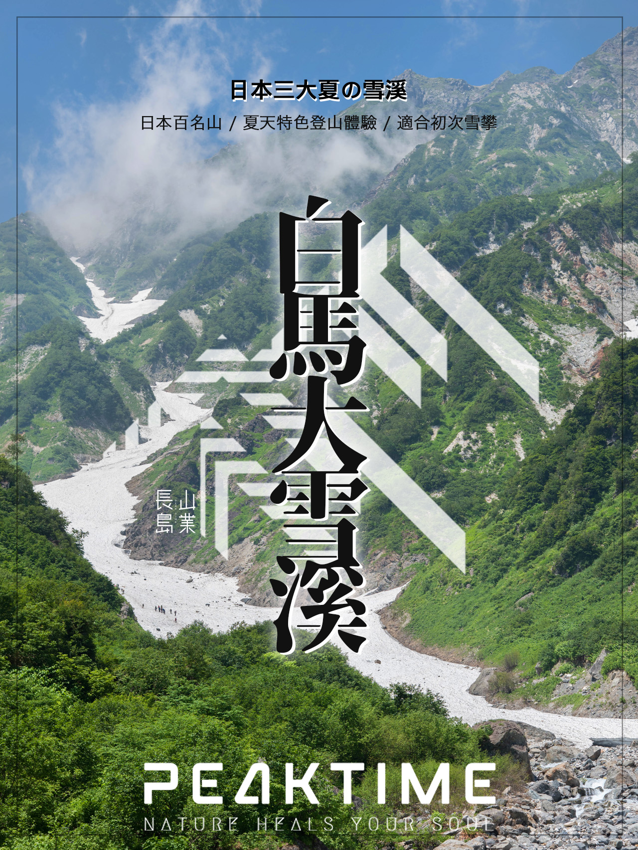 IG廣告封面-2026白馬-01