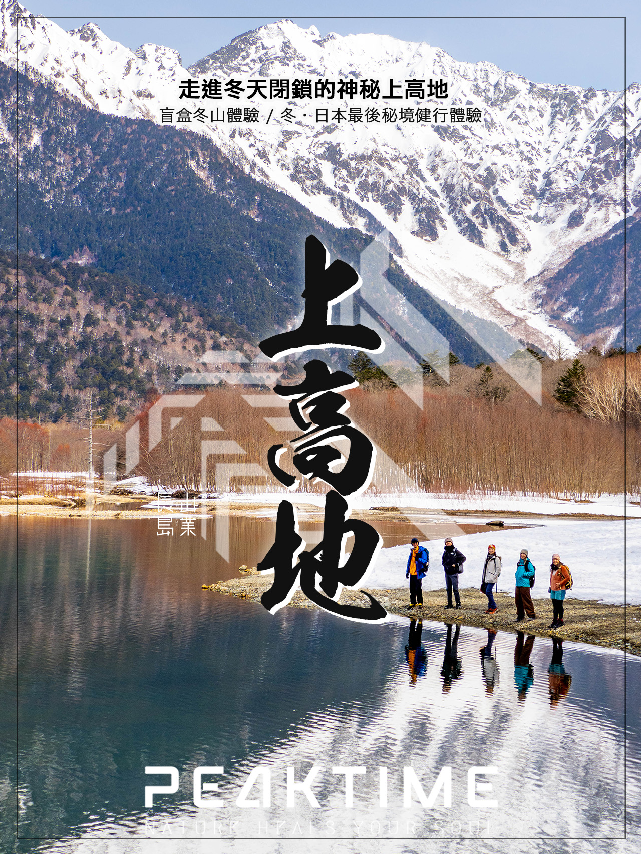 IG廣告封面-2027上高地-01